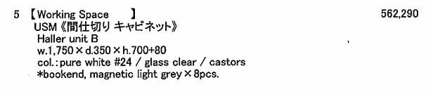 USMハラー 3列2段キャビネット キャスター付