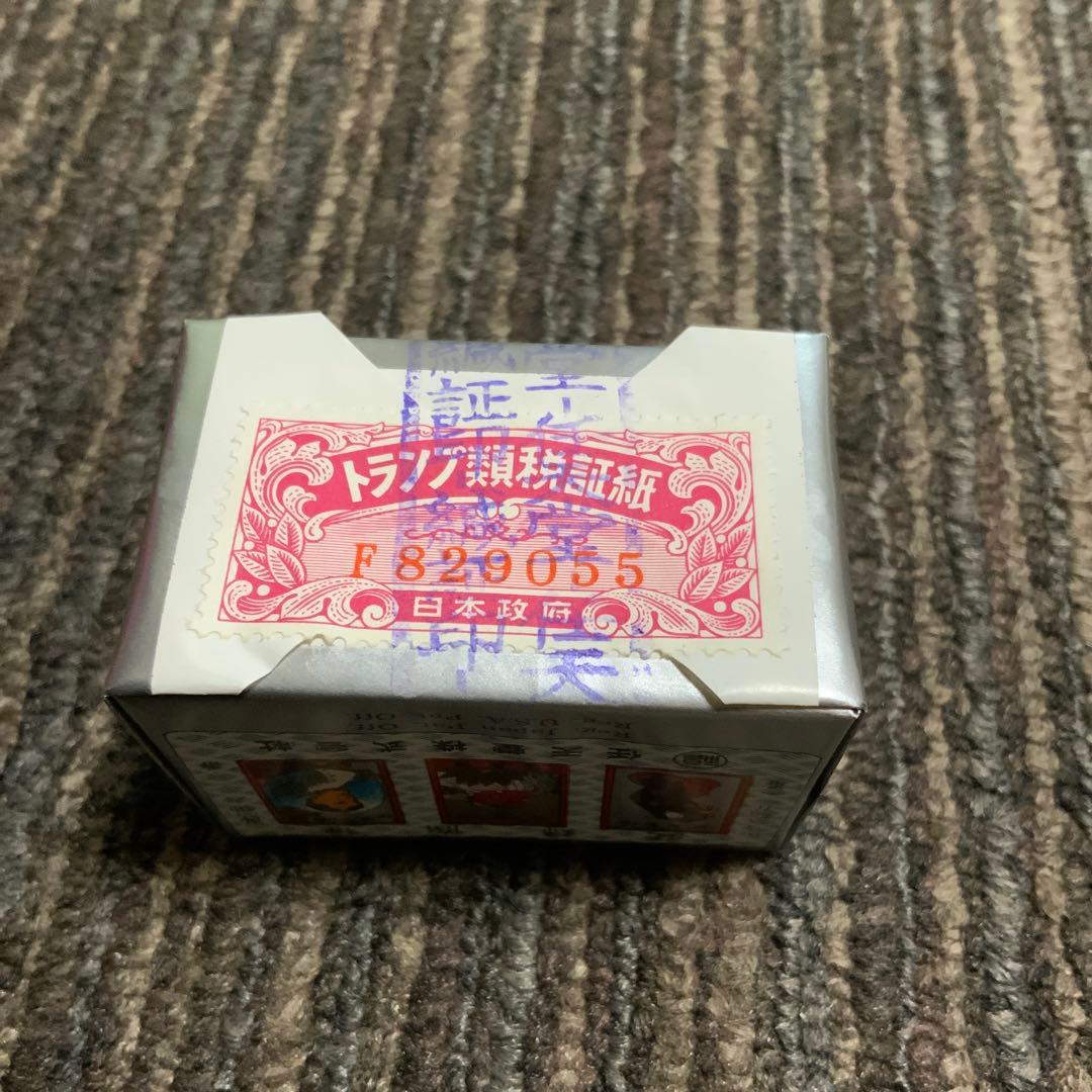 【激レア】地方札　大二　貴重品