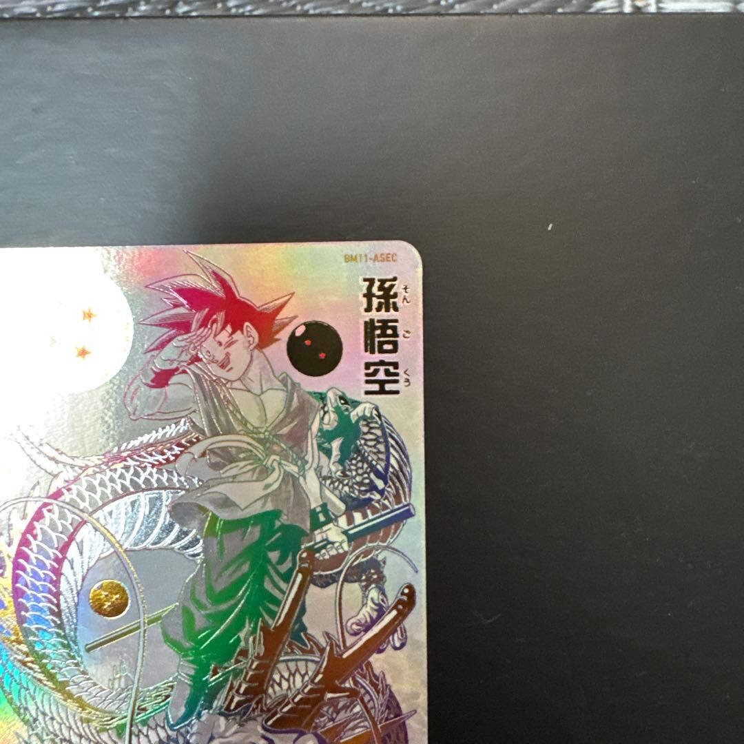 激レア　ドラゴンボールカード 孫悟空 パラバイ