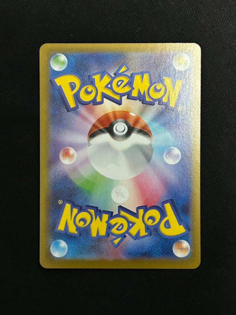 【高騰中】ロケット団のファイヤーex SAR SV10 124/098