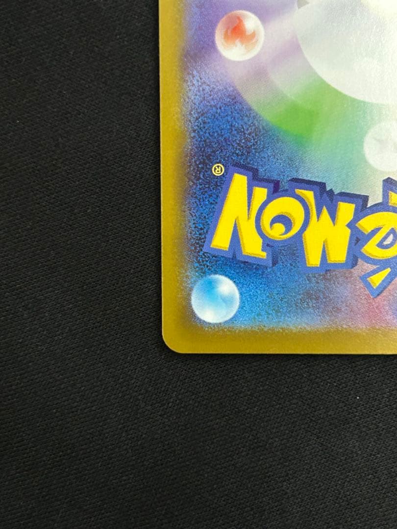 【高騰中】ロケット団のファイヤーex SAR SV10 124/098