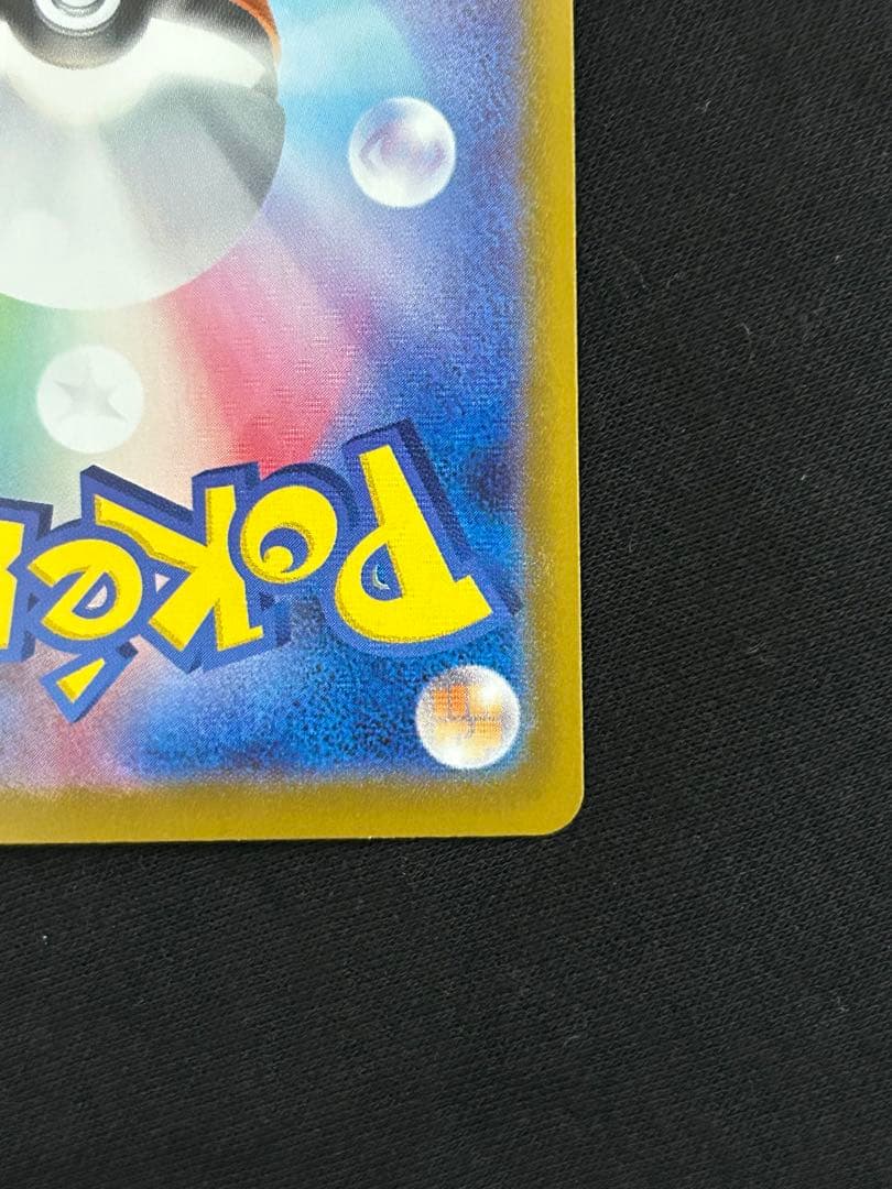 【高騰中】ロケット団のファイヤーex SAR SV10 124/098