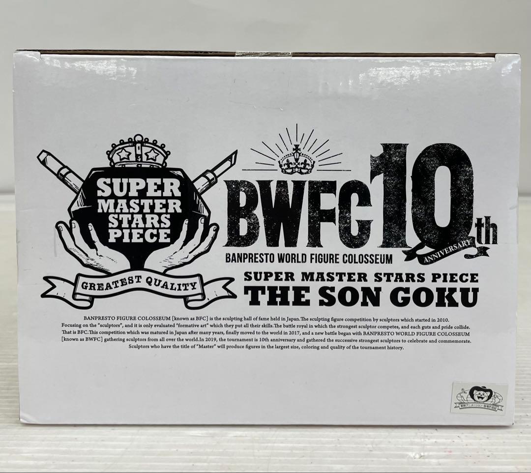 kntoy55-0438 BWFC D賞 孫悟空 TWODIMENTIONS - メルカリ