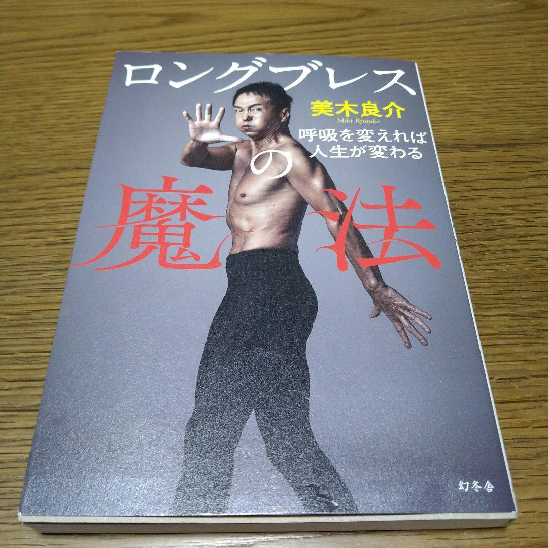 ロングブレスの魔法のサポートベルト