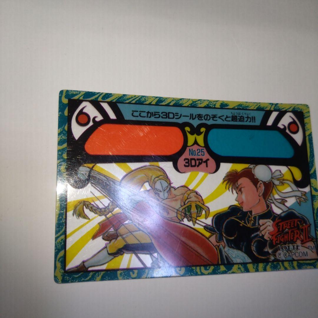 当時品 ストリートファイターII 3Dアイカード 春麗 バルログ No.25