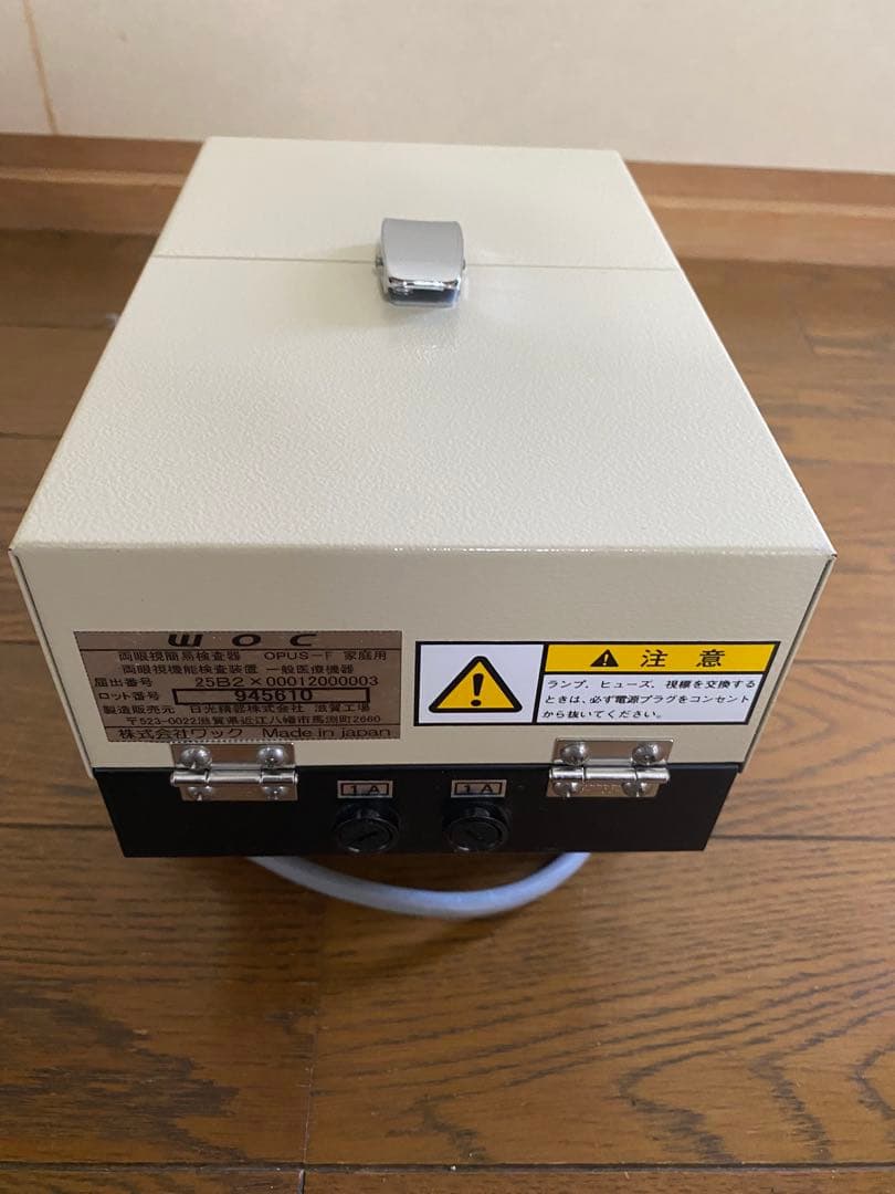 WOC ワック 活眼器 OPUS-F 家庭用｜眼科原理採用 目のリフレッシュ機器