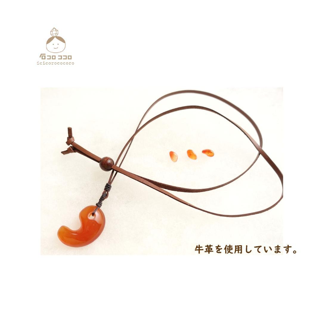 ✦✦ 紅玉髄 ( カーネリアン ) の「ぷっくり勾玉」ペンダント【金属不