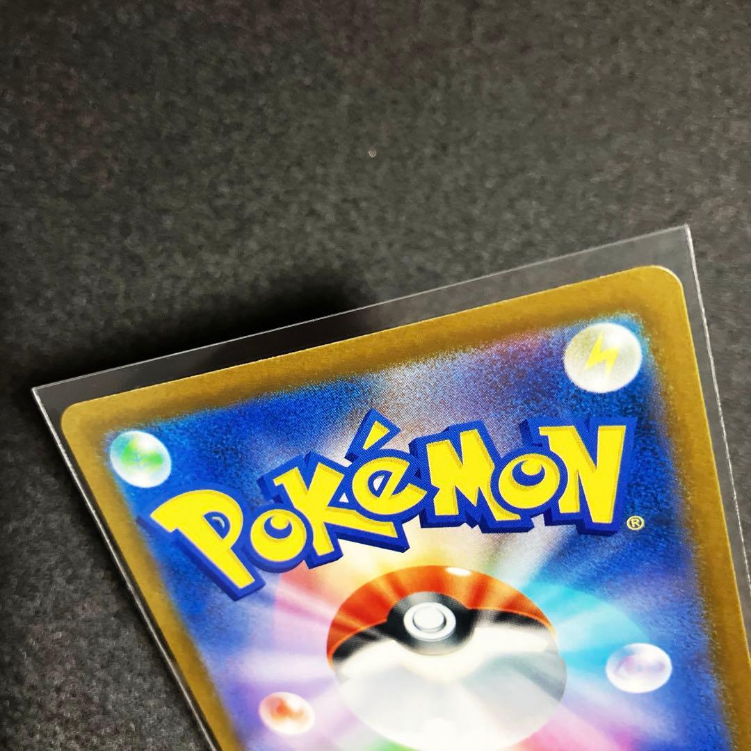 ポケモンカード　メガカイリューexSAR