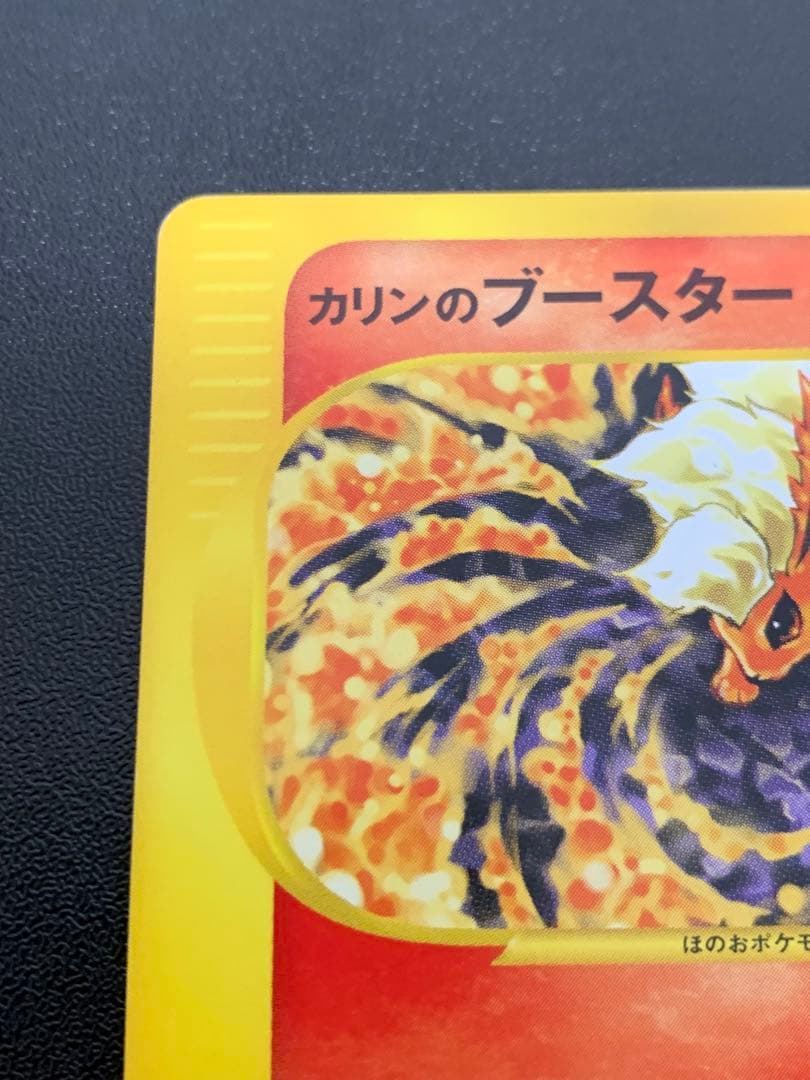 カリンのブースター ○ ポケモンカード☆VS 089/141 - メルカリ