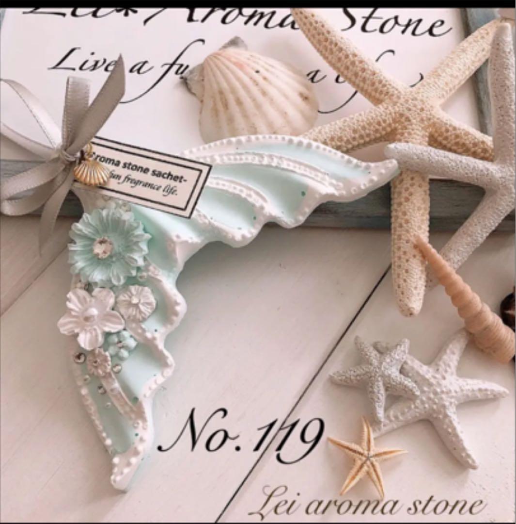 【オーダーページ】アロマストーン✩.*˚ホエールテールサシェ