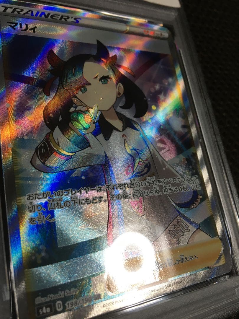 フォローで割引！ ポケモンカード PSA9 マリィ S4a SR C - メルカリ