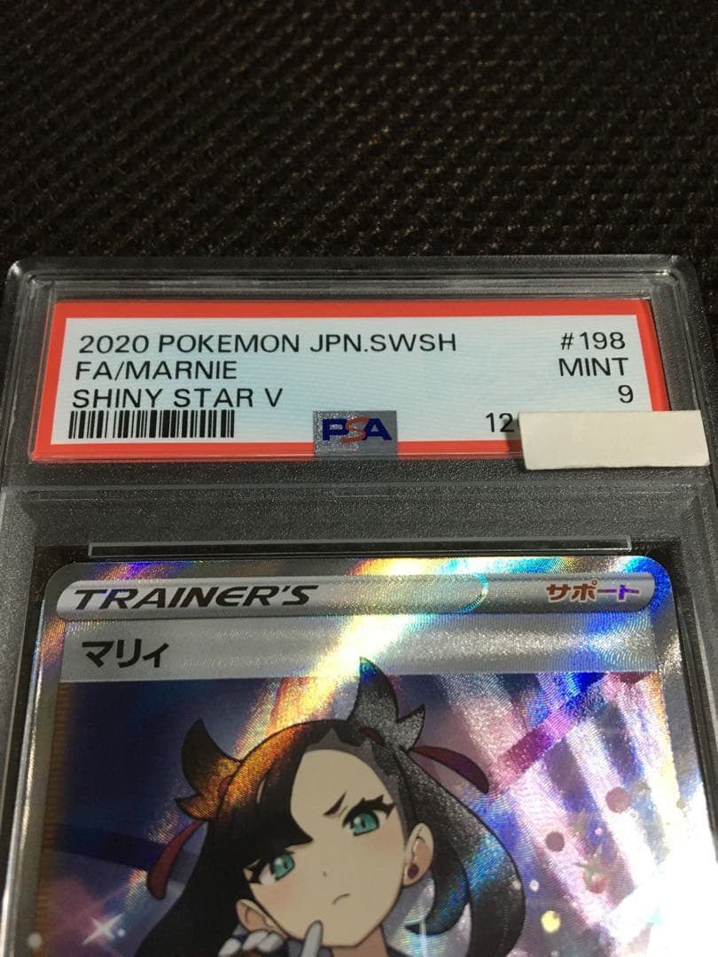 フォローで割引！ ポケモンカード PSA9 マリィ S4a SR C - メルカリ