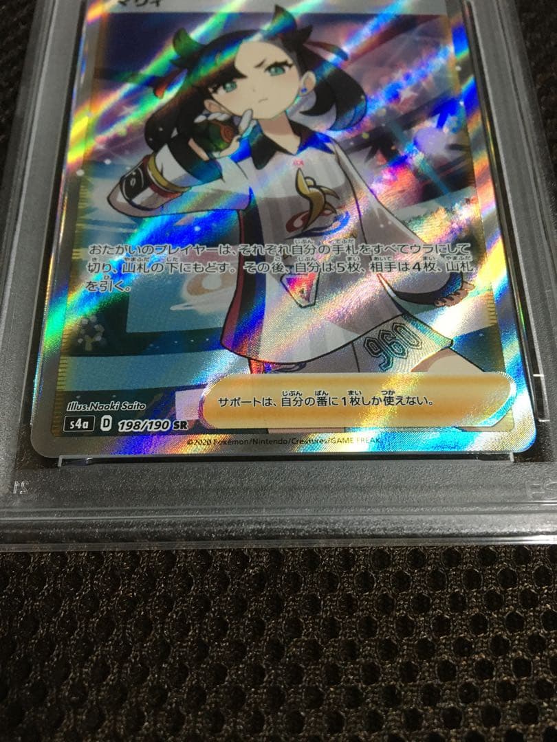 フォローで割引！ ポケモンカード PSA9 マリィ S4a SR C - メルカリ