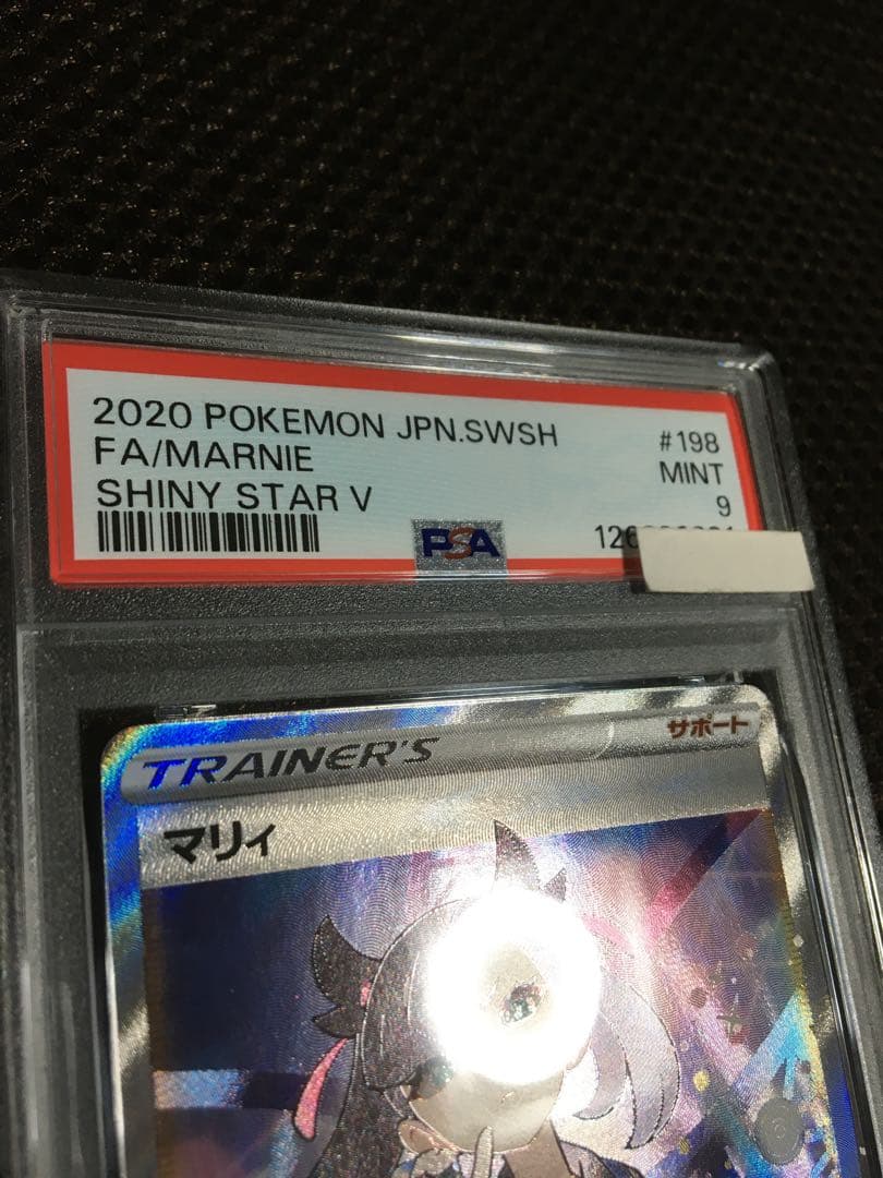 フォローで割引！ ポケモンカード PSA9 マリィ S4a SR C - メルカリ