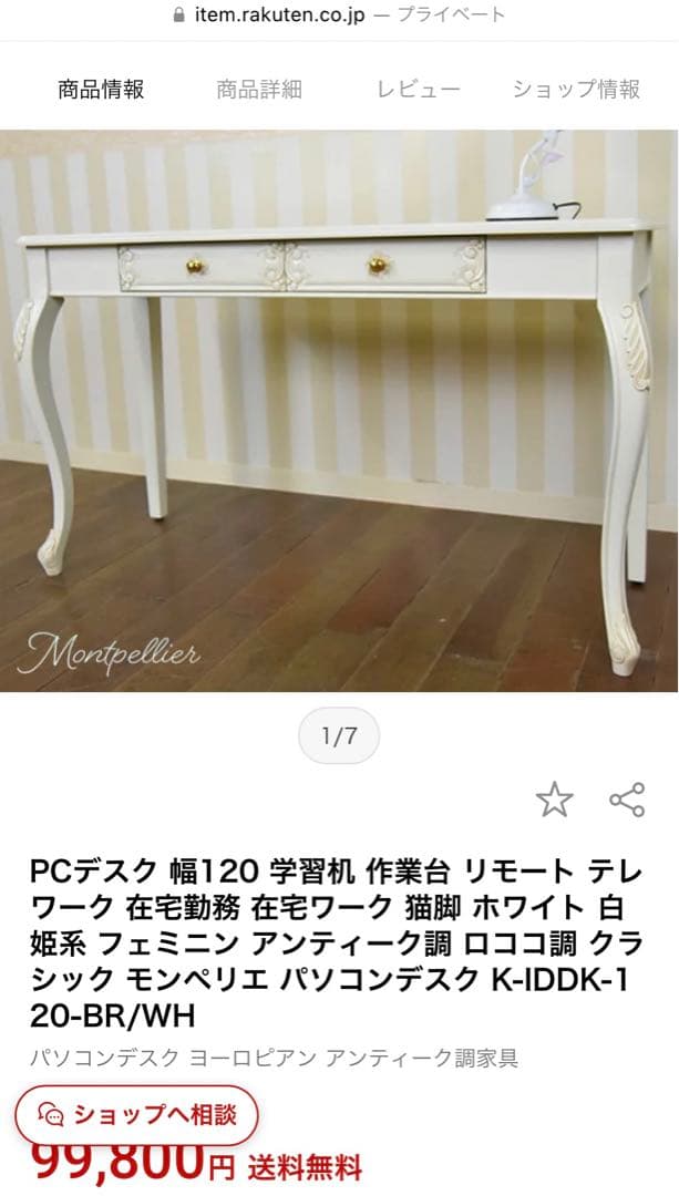【半額】猫脚 ドレッサー ロマプリ 姫家具 アンティーク