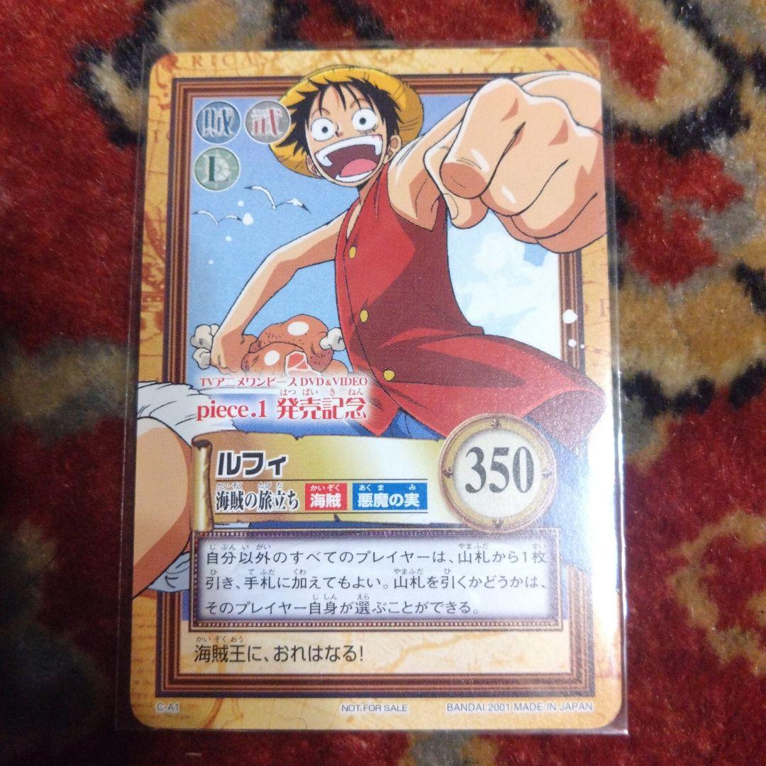 ワンピース カードダス ハイパーバトル 非売品 プロモーションカード C