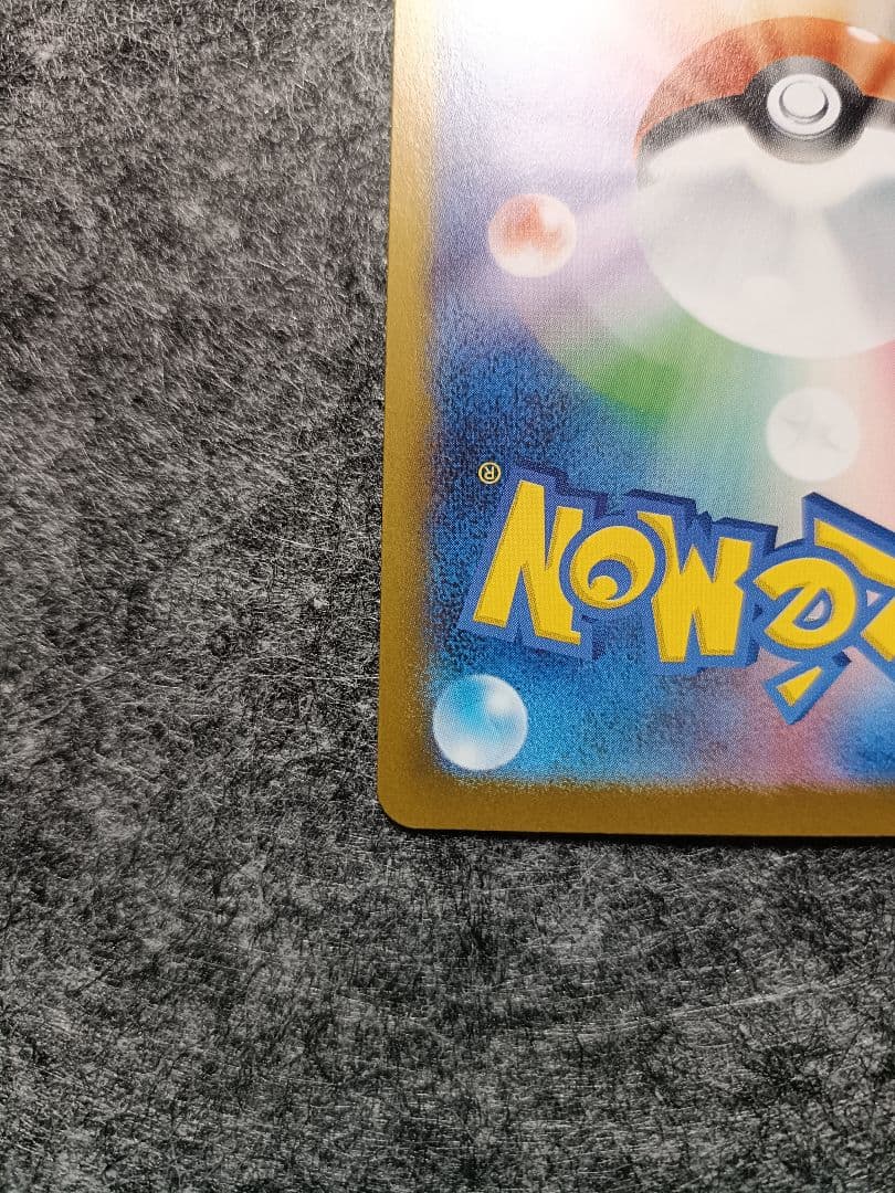 メイのはげまし SAR 【極美品】