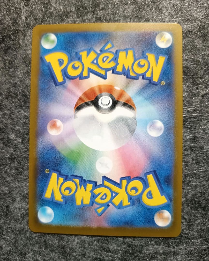 メイのはげまし SAR 【極美品】