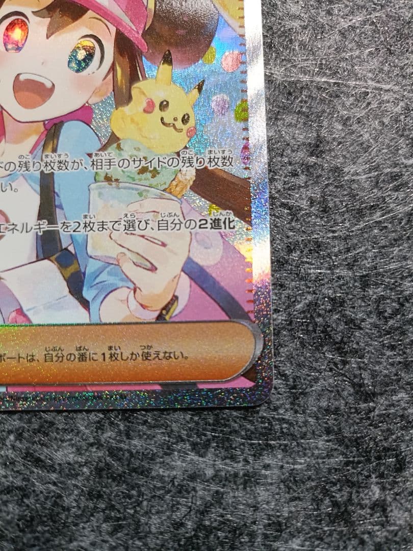 メイのはげまし SAR 【極美品】