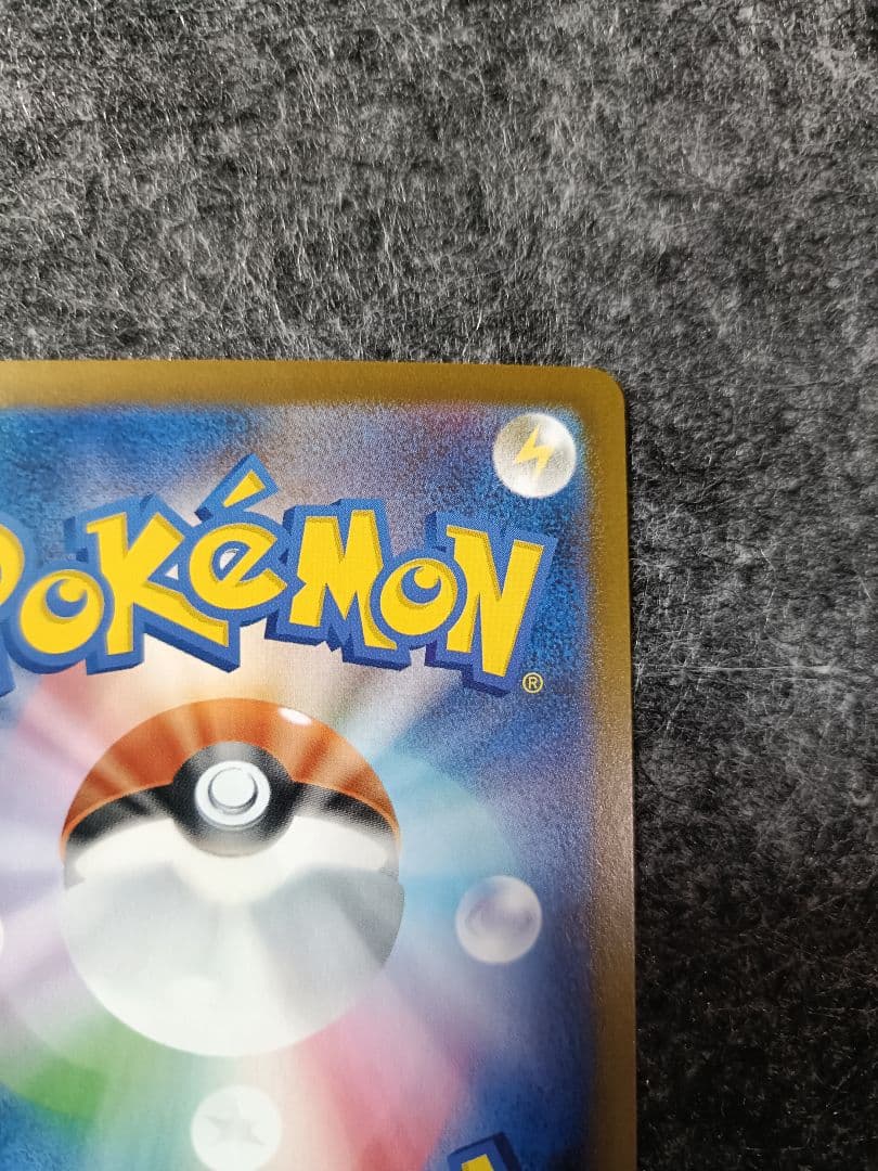 メイのはげまし SAR 【極美品】