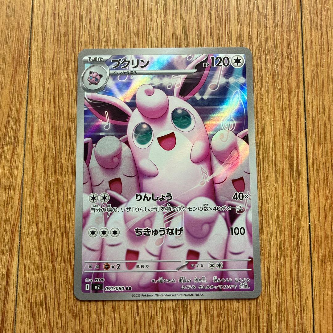 インフェルノX】 プクリン ar アートレア ポケモンカード - メルカリ