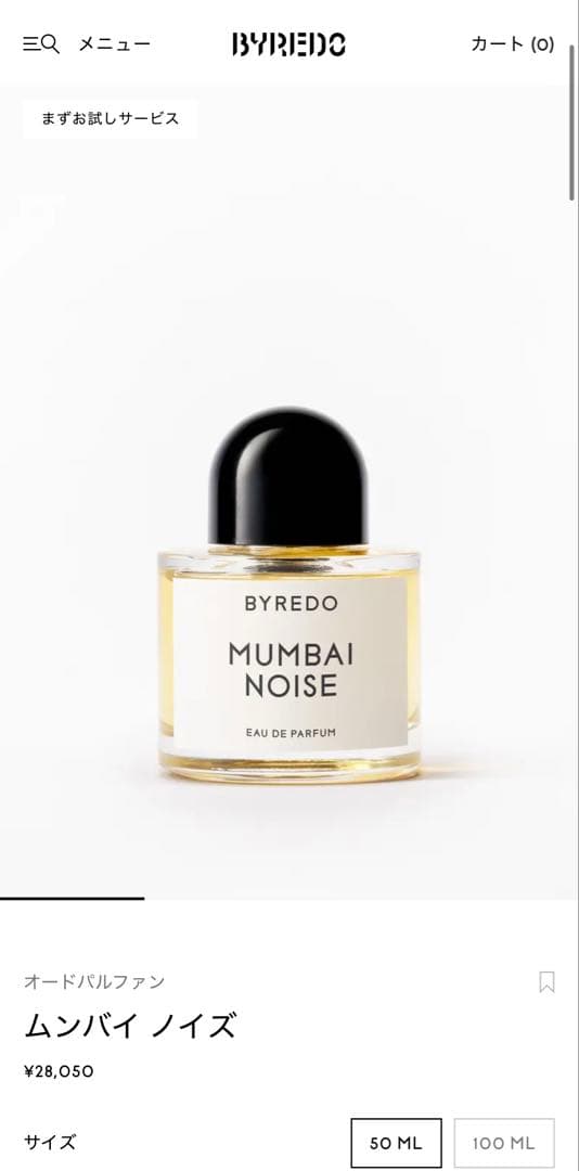 BYREDO MUMBAI NOISE Eau de Parfum 50ml - メルカリ