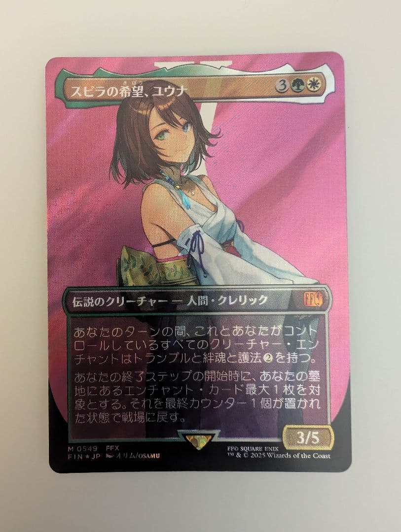 【MTG】スピラの希望、ユウナ サージfoil 日本語