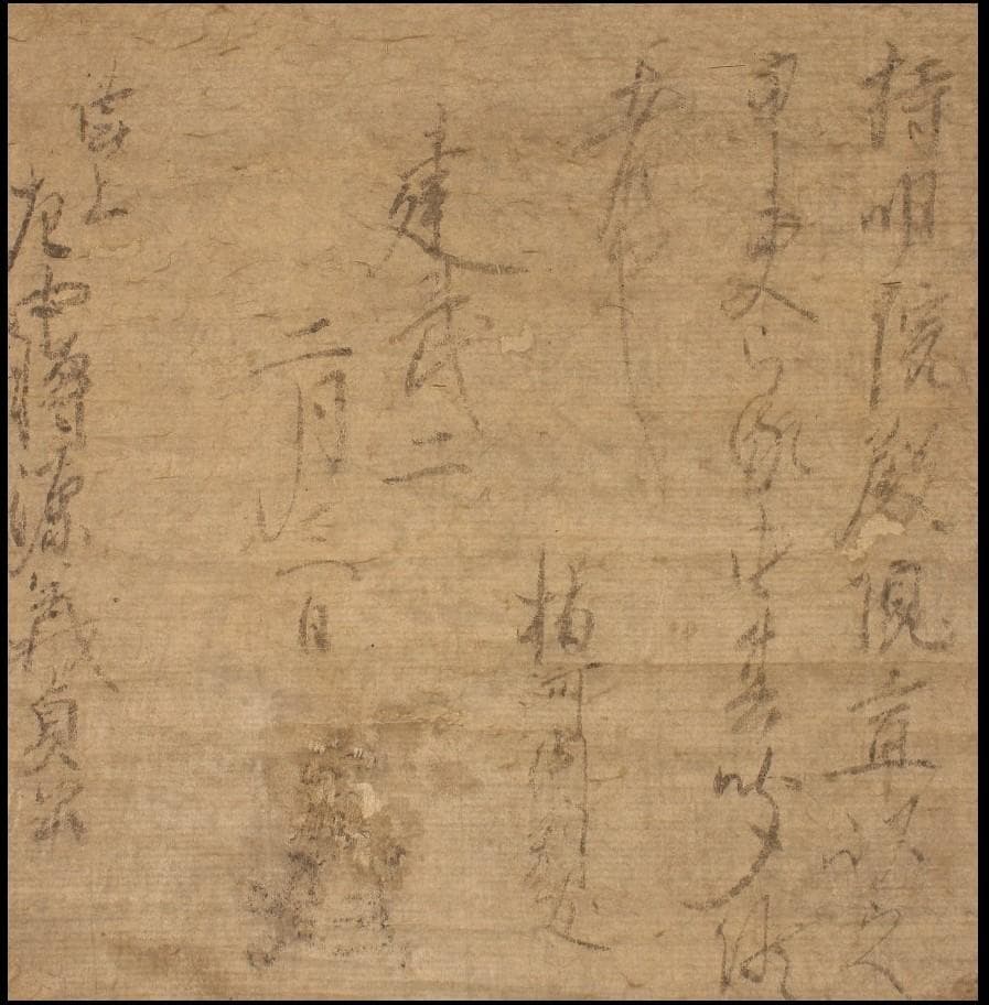 ◇『楠木正成 消息文 新田義貞（源義貞）宛』◇検）源頼朝 足利尊氏