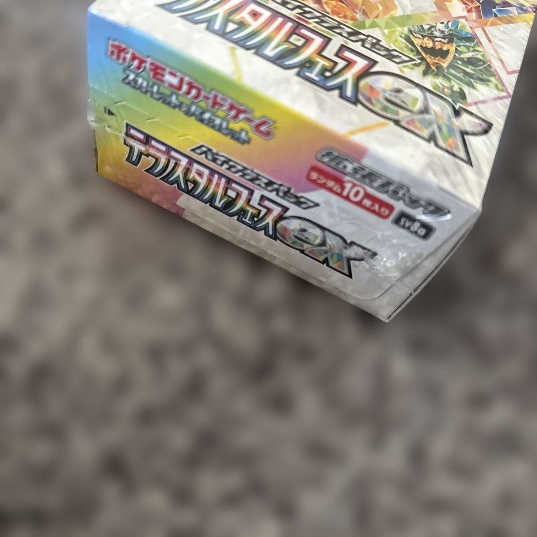 ポケモン メガブレイブ ムニキスゼロ インフェルノX テラスタルフェス