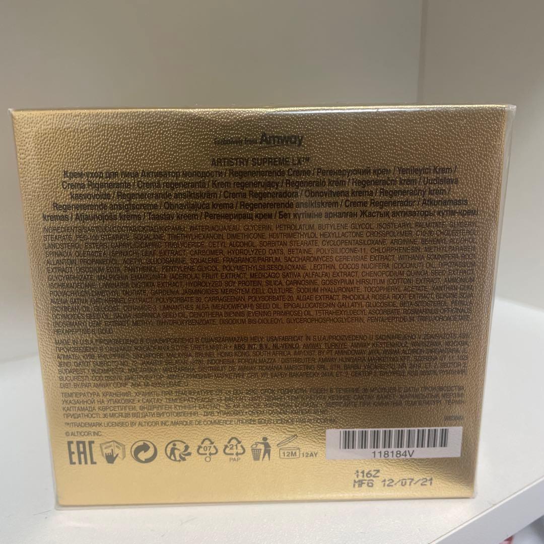 ARTISTRY シュプリーム 50mL