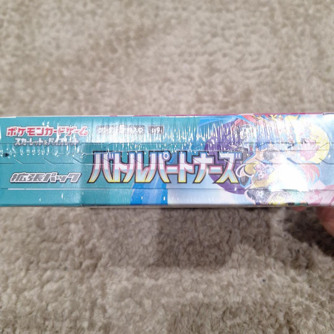 【完全未開封】ポケモンカード バトルパートナーズBOXシュリンク付ナンジャモ付