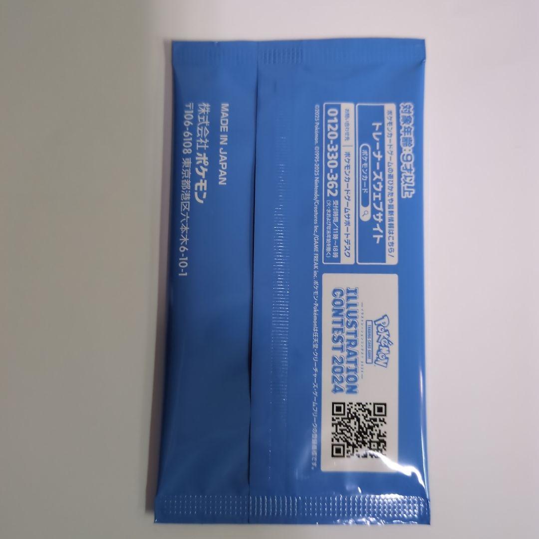 ポケモンカード 受賞作品プロモカード化 記念キャンペーン イラスト