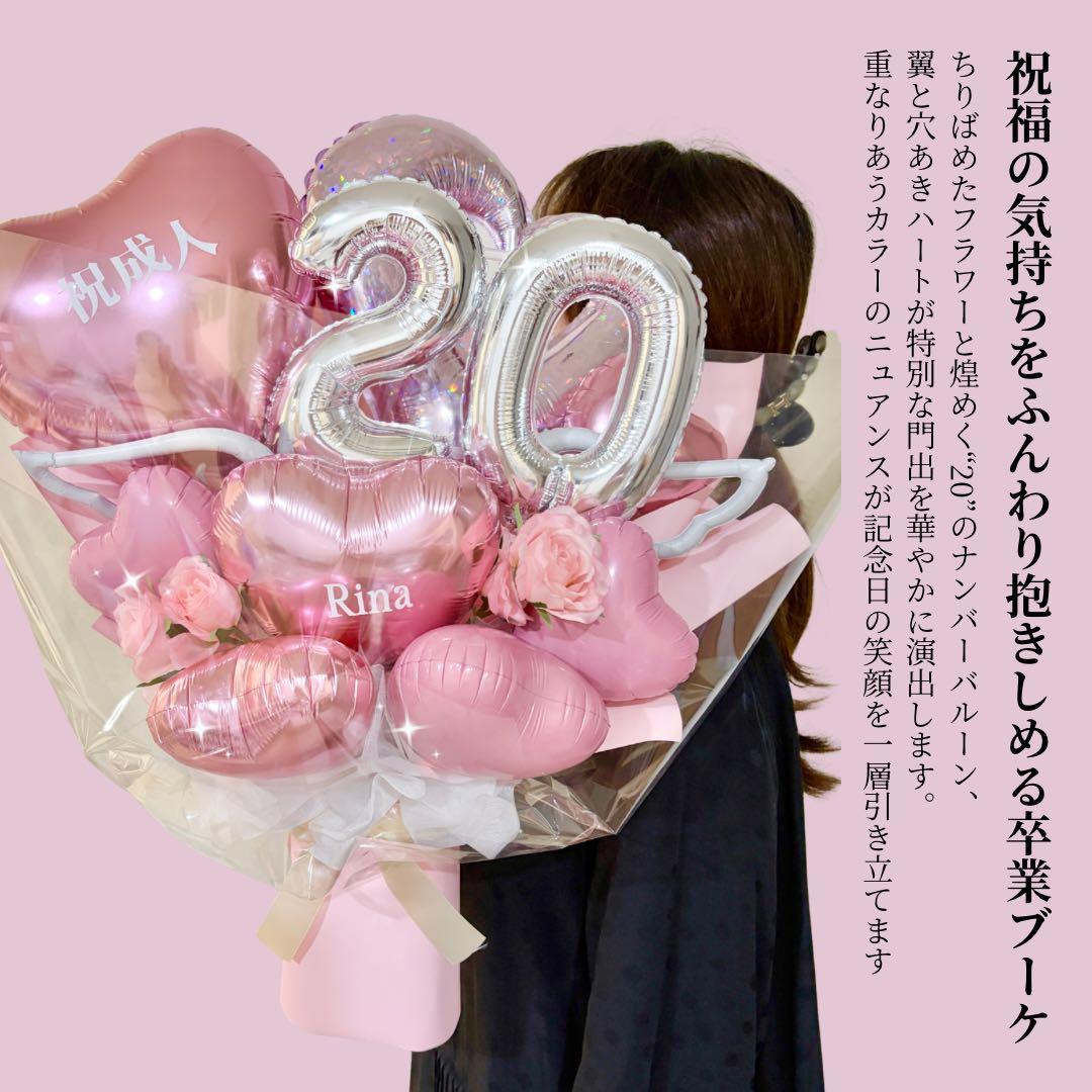 成人祝い　ビックバルーン　成人式ギフト　振袖　写真映え