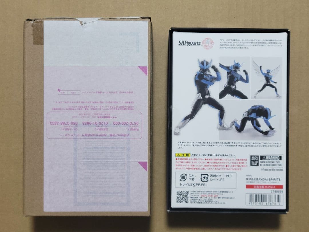 S.H.Figuarts　真骨彫製法　ウイングマン　開封未使用