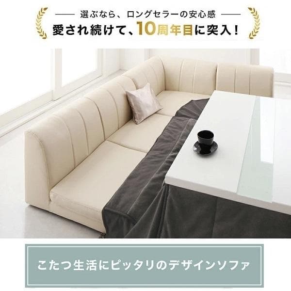 ③4人掛け コーナーソファー フロアソファ 4点セット こたつソファ 高級感