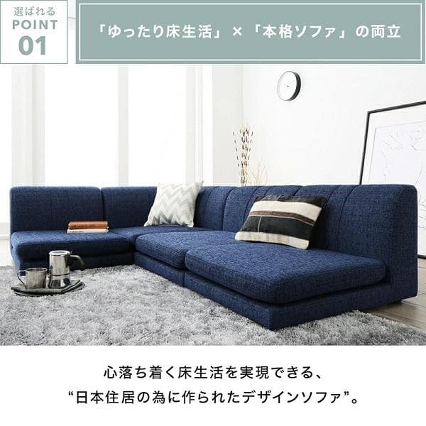 ③4人掛け コーナーソファー フロアソファ 4点セット こたつソファ 高級感