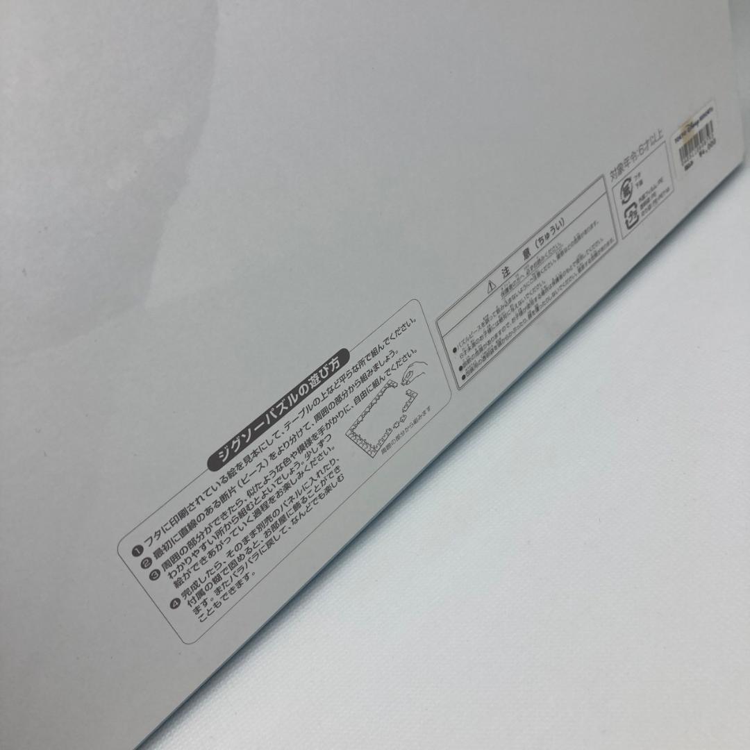 激レア ディズニーランド 25周年 ジグソーパズル 1000ピース