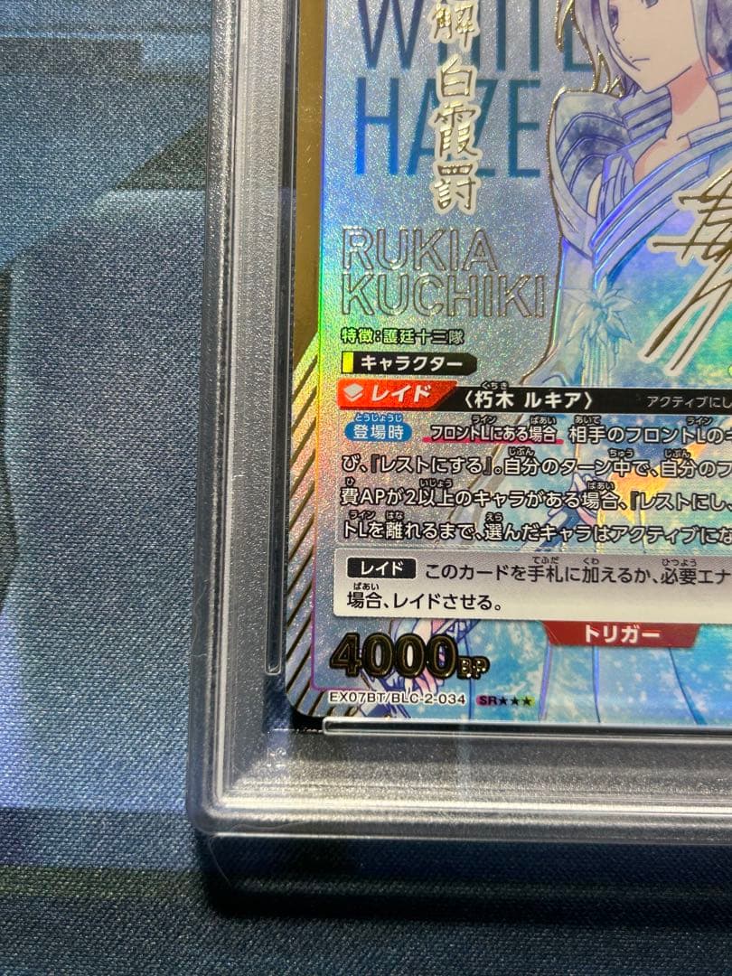 Bleach ブリーチ ユニオンアリーナ　朽木　ルキアSR psa9