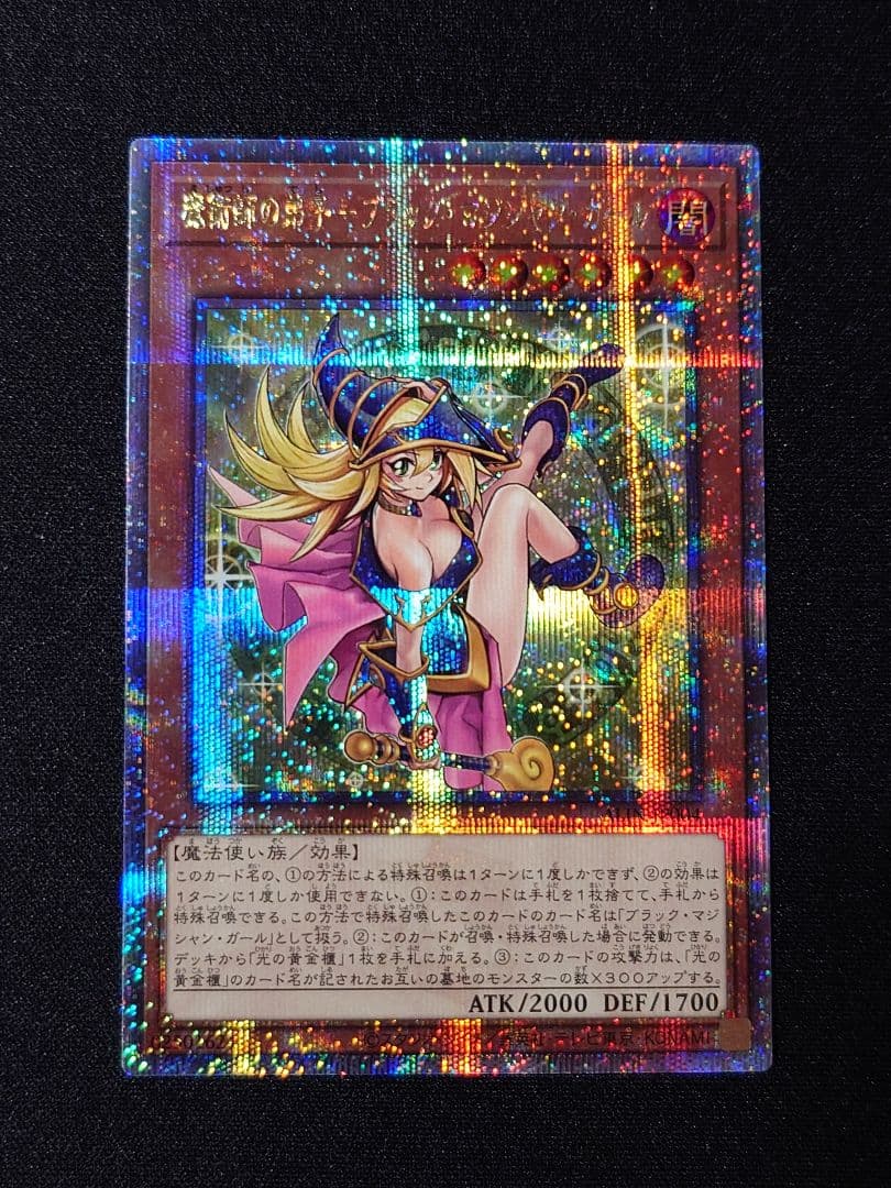 遊戯王　魔術師の弟子ブラックマジシャンガール25th シークレット クオシク