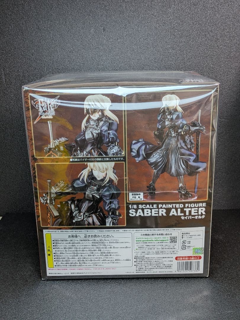 未開封 MOVIC ムービック　セイバーオルタ フィギュア