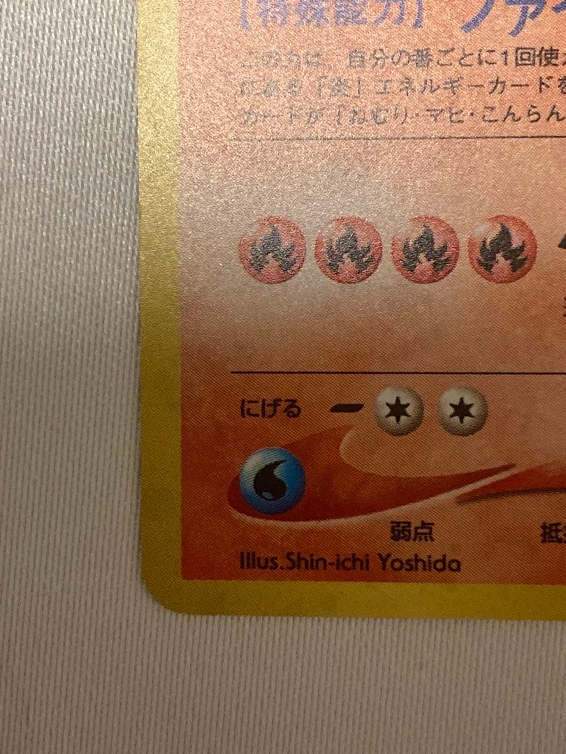 まとめ買い割引 ポケモンカード ポケカ 旧裏 修正前 バクフーン 渦巻き