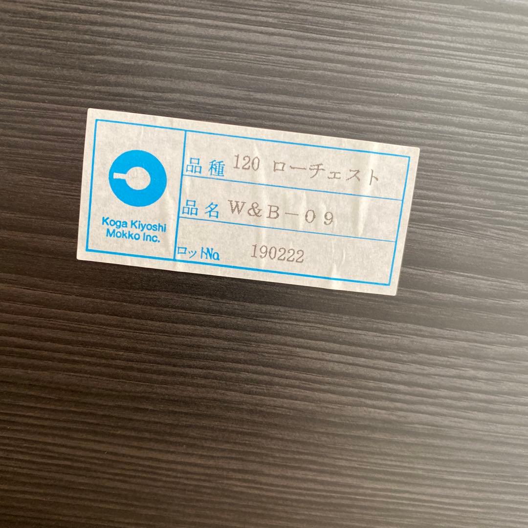 週末限定セール！収納棚 チェスト Koga Kiyoshi Mokko古賀清木工