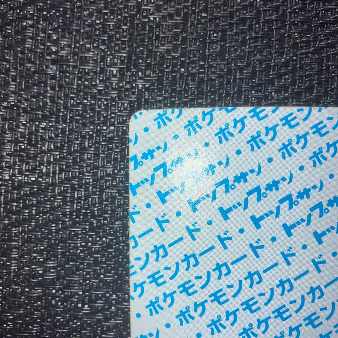 ポケモンカード ポケットモンスター トップサン ギャラドス 130 裏青