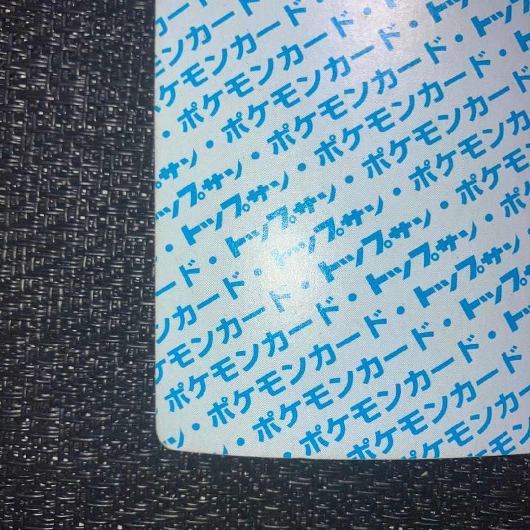 ポケモンカード ポケットモンスター トップサン ギャラドス 130 裏青