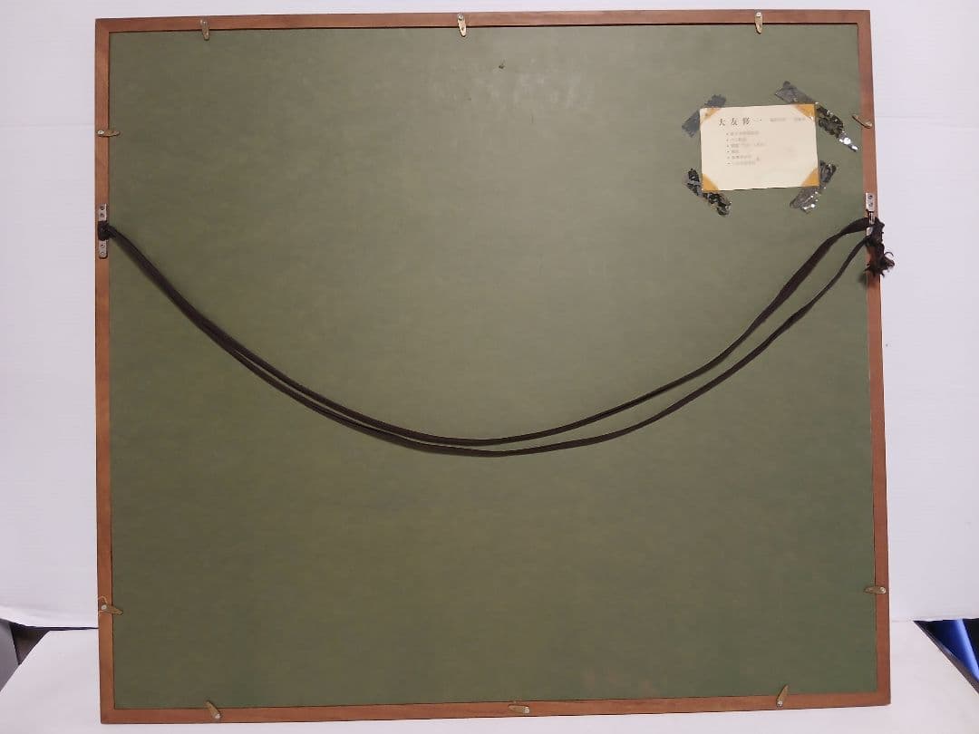 真作油彩画 風景画・大友修一 『奥日光の里』F10号本人サイン落款有り