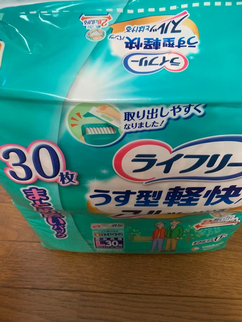 ライフリー　うす型軽快パンツ　LL 7袋　L 2袋セット