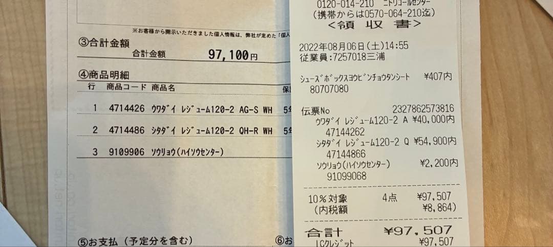 ニトリ キッチンボード カウンター レジューム ハイタイプ ホワイト