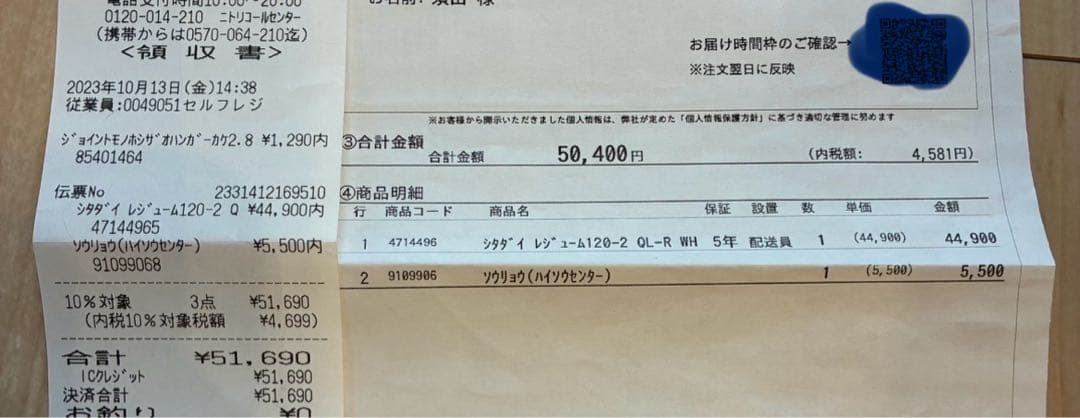 ニトリ キッチンボード カウンター レジューム ハイタイプ ホワイト