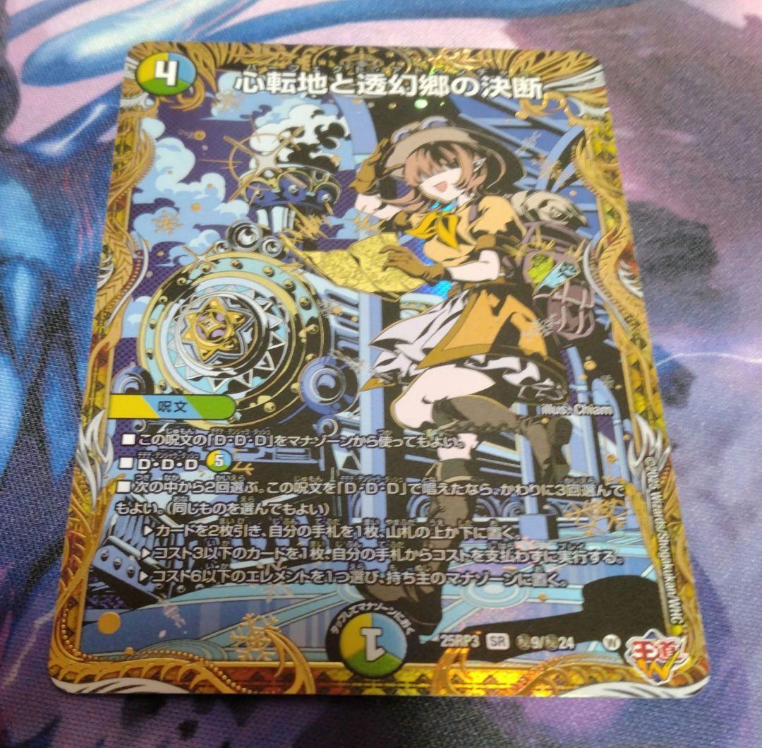 デュエマ パーフェクトアドベンチャー㊙ - メルカリ