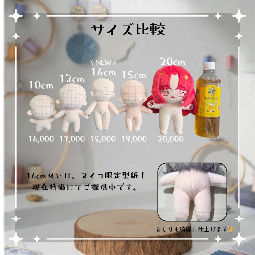 3/1受付開始】推しぬいオーダー 無属性 ぬいぐるみ 棉花娃娃 中韓ぬい